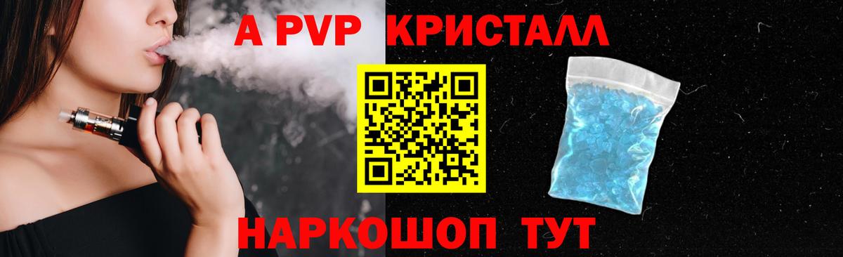Альфа ПВП крисы CK  Alpha-PVP  Вход с VPN  Бор  A-PVP СК КРИС  A-PVP Соль 