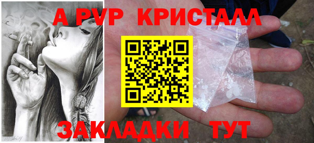 А ПВП Соль Бор