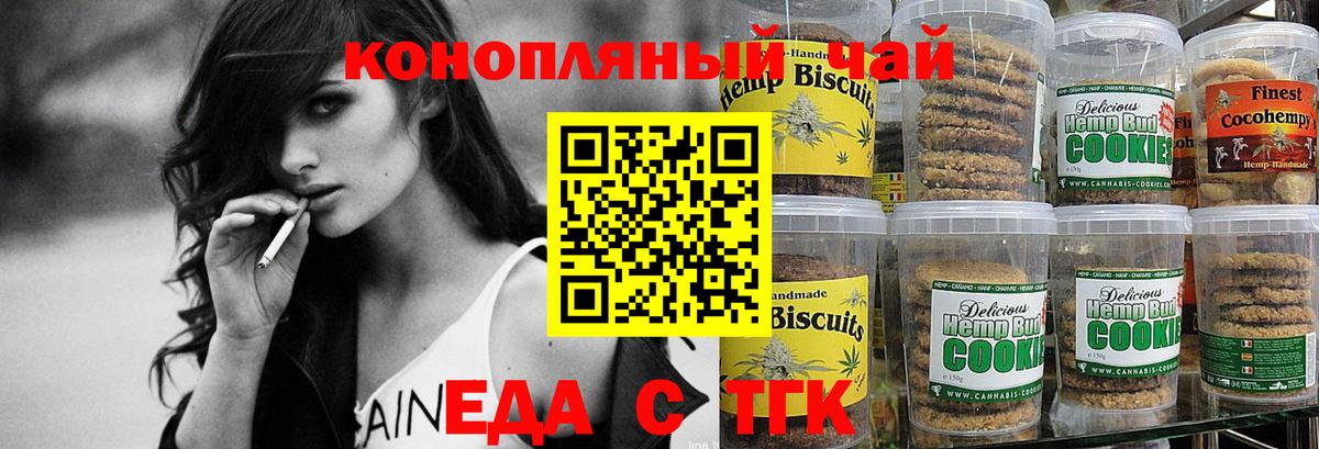 Бор  Canna-Cookies конопля  Вход с VPN 