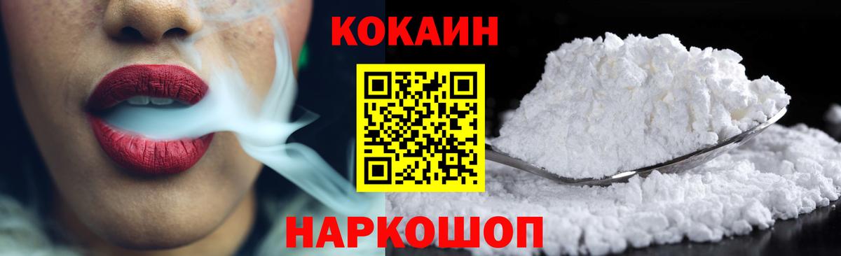 COCAIN Columbia  Вход с VPN  Бор  Cocaine Columbia 