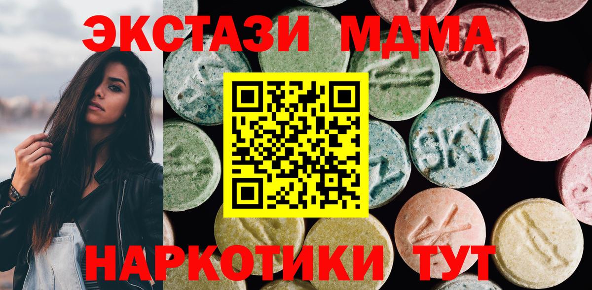 Ecstasy XTC  Вход с VPN  ЭКСТАЗИ Cube  Бор 