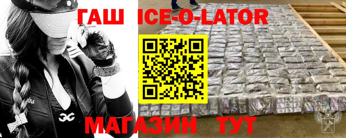 Бор  ГАШ убойный  Гашиш ice o lator  ГАШ  Вход с VPN 