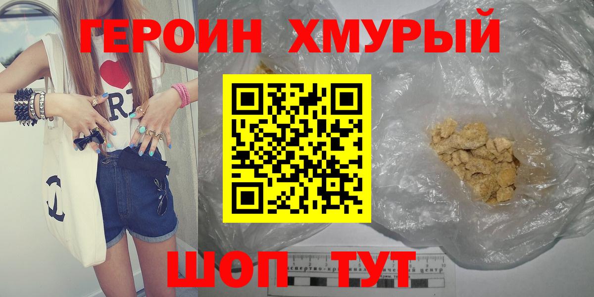 ГЕРОИН Афган Бор