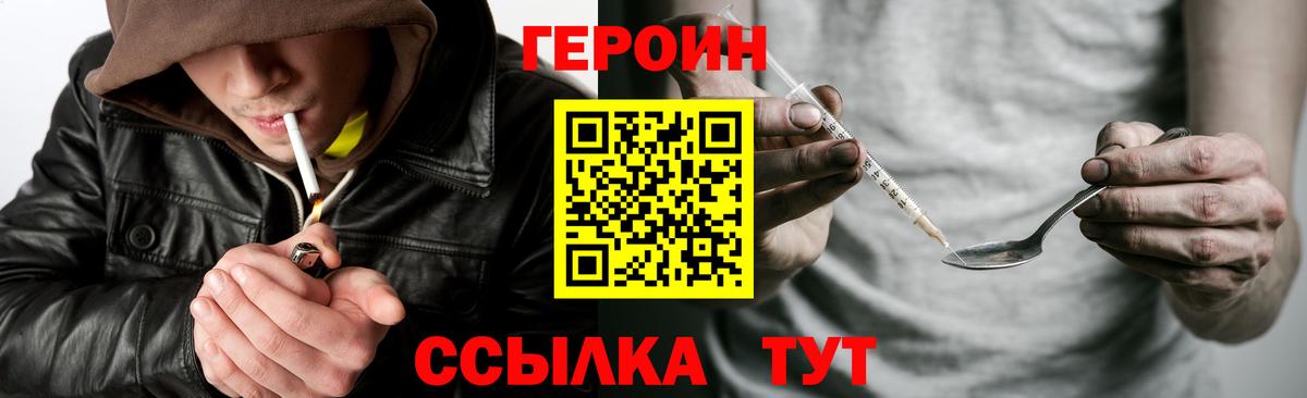 ГЕРОИН  Вход с VPN  Бор  ГЕРОИН герыч 