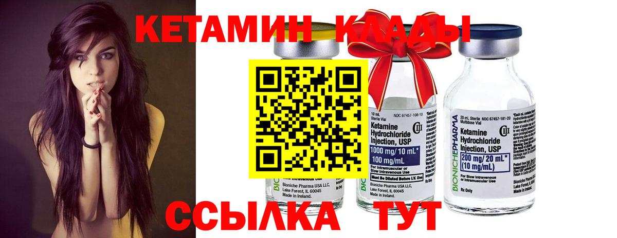 Бор  КЕТАМИН VHQ  Вход с VPN 