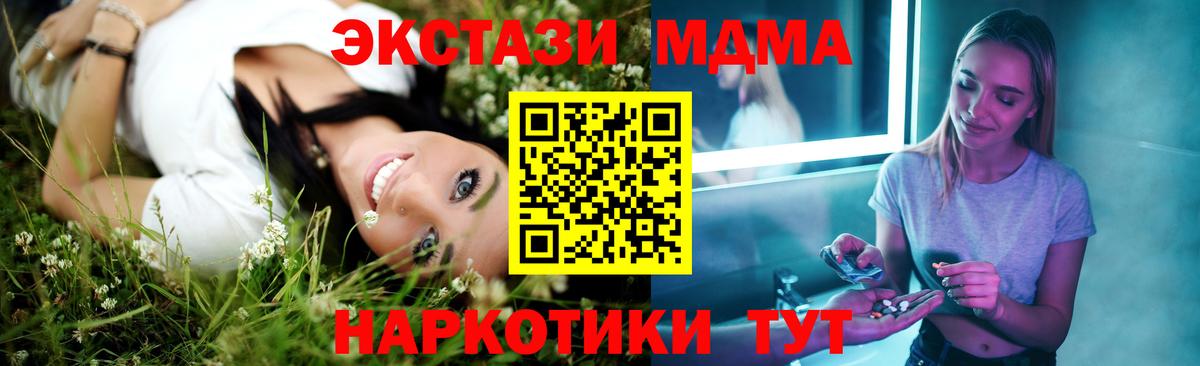 МДМА  МДМА Molly  Бор  Вход с VPN  MDMA молли 