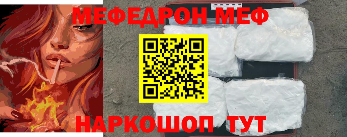 МЕФ  Меф 4 MMC  Вход с VPN  Бор 