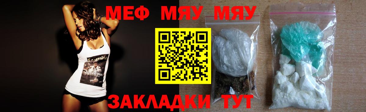 Мефедрон мука Бор