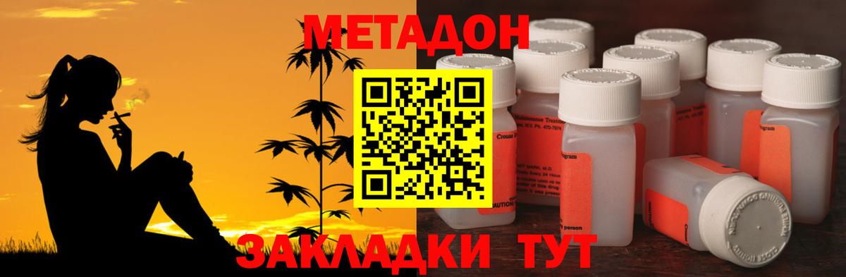 МЕТАДОН белоснежный  Метадон methadone  Вход с VPN  Бор 