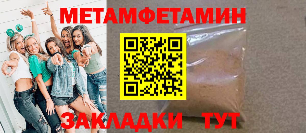 Бор  Первитин Methamphetamine  Вход с VPN 