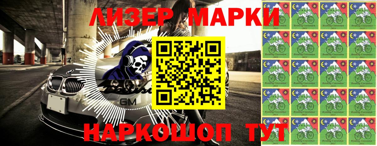 Наркотические марки 1,8мг  Наркотические марки 1,8мг  Марки N-bome  Бор  Вход с VPN 